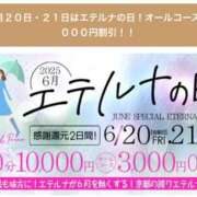ヒメ日記 2025/06/19 15:14 投稿 蓬莱　せんり エテルナ京都