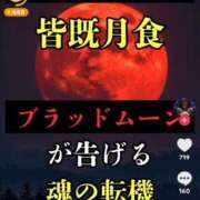 ヒメ日記 2025/09/07 19:16 投稿 蓬莱　せんり エテルナ京都
