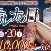 ヒメ日記 2025/09/19 11:28 投稿 蓬莱　せんり エテルナ京都