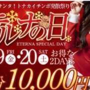 ヒメ日記 2025/12/18 23:04 投稿 蓬莱　せんり エテルナ京都