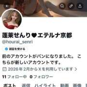 ヒメ日記 2026/02/14 14:20 投稿 蓬莱　せんり エテルナ京都