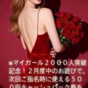 ヒメ日記 2026/02/28 02:39 投稿 蓬莱　せんり エテルナ京都