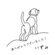 いずみ 土曜日のお礼です！ 奥鉄オクテツ大阪