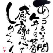 ヒメ日記 2025/12/31 20:30 投稿 いずみ 奥鉄オクテツ大阪