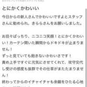 ヒメ日記 2024/09/29 16:15 投稿 きらら 素人系イメージSOAP 彼女感 宇都宮本館