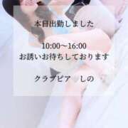 ヒメ日記 2024/12/22 09:33 投稿 しの☆ CLUB PIAA