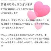 ヒメ日記 2025/03/30 22:56 投稿 しの☆ CLUB PIAA