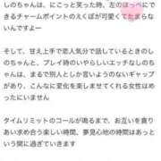 ヒメ日記 2025/04/04 21:23 投稿 しの☆ CLUB PIAA