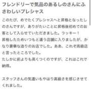 ヒメ日記 2025/04/05 20:46 投稿 しの☆ CLUB PIAA