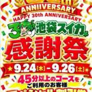 ヒメ日記 2026/09/08 20:11 投稿 とも スイカ