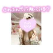 ヒメ日記 2026/05/14 12:09 投稿 瑠衣-るい【FG系列】 ほんつま 町田/相模原店