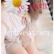 ヒメ日記 2025/04/07 08:16 投稿 愛羅-あいら【FG系列】 ほんつま 町田/相模原店