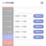 ヒメ日記 2025/11/09 18:24 投稿 穂波のあ☆ ESTE ALLURE