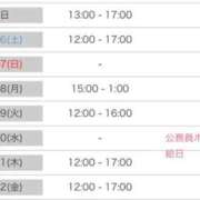 ヒメ日記 2025/12/05 16:24 投稿 穂波のあ☆ ESTE ALLURE