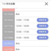 ヒメ日記 2025/12/13 21:14 投稿 穂波のあ☆ ESTE ALLURE