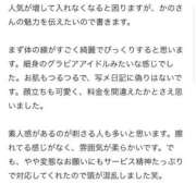 ヒメ日記 2025/11/05 18:48 投稿 かの とある風俗店♡やりすぎさーくる新宿大久保店♡で色んな無料オプションしてみました