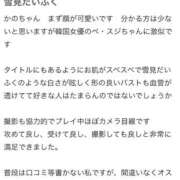 ヒメ日記 2025/12/11 20:17 投稿 かの とある風俗店♡やりすぎさーくる新宿大久保店♡で色んな無料オプションしてみました