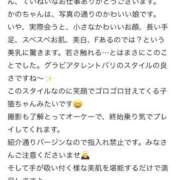 ヒメ日記 2026/01/25 12:18 投稿 かの とある風俗店♡やりすぎさーくる新宿大久保店♡で色んな無料オプションしてみました