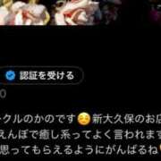 ヒメ日記 2026/03/18 20:01 投稿 かの とある風俗店♡やりすぎさーくる新宿大久保店♡で色んな無料オプションしてみました