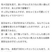 ヒメ日記 2026/04/08 21:09 投稿 かの とある風俗店♡やりすぎさーくる新宿大久保店♡で色んな無料オプションしてみました