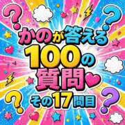 ヒメ日記 2026/04/24 12:20 投稿 かの とある風俗店♡やりすぎさーくる新宿大久保店♡で色んな無料オプションしてみました