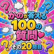 ヒメ日記 2026/04/27 12:22 投稿 かの とある風俗店♡やりすぎさーくる新宿大久保店♡で色んな無料オプションしてみました