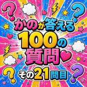 ヒメ日記 2026/04/28 12:13 投稿 かの とある風俗店♡やりすぎさーくる新宿大久保店♡で色んな無料オプションしてみました