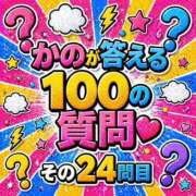ヒメ日記 2026/05/01 12:24 投稿 かの とある風俗店♡やりすぎさーくる新宿大久保店♡で色んな無料オプションしてみました