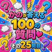 ヒメ日記 2026/05/02 12:03 投稿 かの とある風俗店♡やりすぎさーくる新宿大久保店♡で色んな無料オプションしてみました