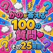 ヒメ日記 2026/05/02 12:16 投稿 かの とある風俗店♡やりすぎさーくる新宿大久保店♡で色んな無料オプションしてみました