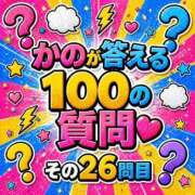 ヒメ日記 2026/05/03 12:08 投稿 かの とある風俗店♡やりすぎさーくる新宿大久保店♡で色んな無料オプションしてみました