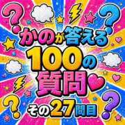 ヒメ日記 2026/05/04 12:22 投稿 かの とある風俗店♡やりすぎさーくる新宿大久保店♡で色んな無料オプションしてみました