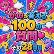 ヒメ日記 2026/05/05 12:06 投稿 かの とある風俗店♡やりすぎさーくる新宿大久保店♡で色んな無料オプションしてみました