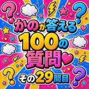 ヒメ日記 2026/05/06 12:04 投稿 かの とある風俗店♡やりすぎさーくる新宿大久保店♡で色んな無料オプションしてみました