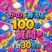 ヒメ日記 2026/05/07 12:02 投稿 かの とある風俗店♡やりすぎさーくる新宿大久保店♡で色んな無料オプションしてみました