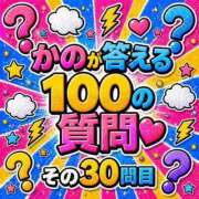 ヒメ日記 2026/05/07 12:10 投稿 かの とある風俗店♡やりすぎさーくる新宿大久保店♡で色んな無料オプションしてみました