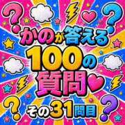 ヒメ日記 2026/05/08 12:03 投稿 かの とある風俗店♡やりすぎさーくる新宿大久保店♡で色んな無料オプションしてみました