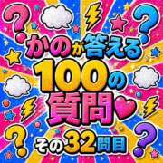 ヒメ日記 2026/05/09 12:06 投稿 かの とある風俗店♡やりすぎさーくる新宿大久保店♡で色んな無料オプションしてみました