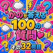 ヒメ日記 2026/05/09 12:19 投稿 かの とある風俗店♡やりすぎさーくる新宿大久保店♡で色んな無料オプションしてみました