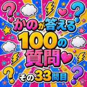 ヒメ日記 2026/05/10 12:02 投稿 かの とある風俗店♡やりすぎさーくる新宿大久保店♡で色んな無料オプションしてみました
