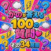 ヒメ日記 2026/05/11 12:02 投稿 かの とある風俗店♡やりすぎさーくる新宿大久保店♡で色んな無料オプションしてみました