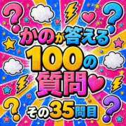 ヒメ日記 2026/05/12 12:26 投稿 かの とある風俗店♡やりすぎさーくる新宿大久保店♡で色んな無料オプションしてみました