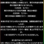 ヒメ日記 2026/05/12 23:58 投稿 かの とある風俗店♡やりすぎさーくる新宿大久保店♡で色んな無料オプションしてみました