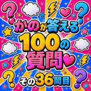 ヒメ日記 2026/05/13 12:02 投稿 かの とある風俗店♡やりすぎさーくる新宿大久保店♡で色んな無料オプションしてみました