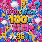 ヒメ日記 2026/05/13 12:19 投稿 かの とある風俗店♡やりすぎさーくる新宿大久保店♡で色んな無料オプションしてみました