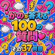 ヒメ日記 2026/05/14 12:02 投稿 かの とある風俗店♡やりすぎさーくる新宿大久保店♡で色んな無料オプションしてみました
