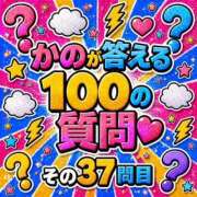 ヒメ日記 2026/05/14 12:21 投稿 かの とある風俗店♡やりすぎさーくる新宿大久保店♡で色んな無料オプションしてみました