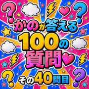ヒメ日記 2026/05/17 12:03 投稿 かの とある風俗店♡やりすぎさーくる新宿大久保店♡で色んな無料オプションしてみました