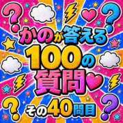 ヒメ日記 2026/05/17 12:21 投稿 かの とある風俗店♡やりすぎさーくる新宿大久保店♡で色んな無料オプションしてみました