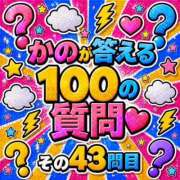 ヒメ日記 2026/05/20 12:06 投稿 かの とある風俗店♡やりすぎさーくる新宿大久保店♡で色んな無料オプションしてみました